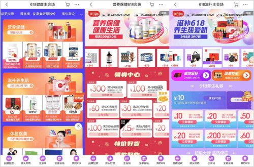 京東健康618領跑精致健康時代 健康服務增長數十倍，數字內容賦能未來